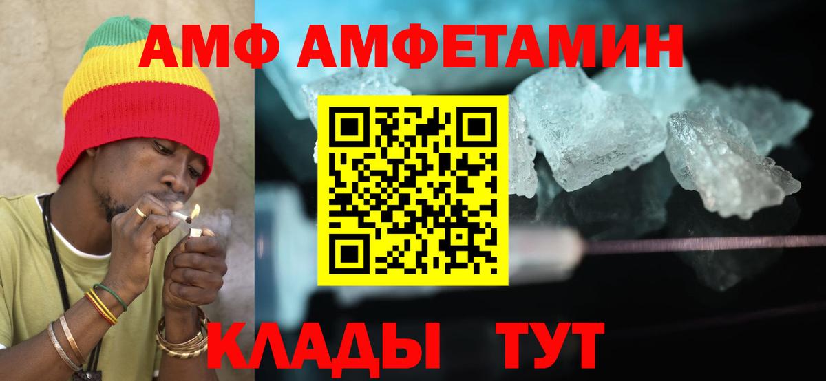 Amphetamine 98% Куйбышев