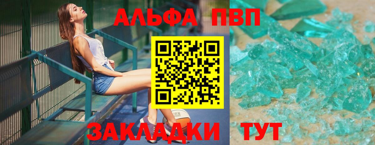 Альфа ПВП СК КРИС  Альфа ПВП крисы CK  Куйбышев  A PVP кристаллы  Вход с VPN 