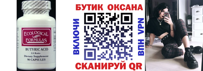 где продают наркотики  Куйбышев  KRAKEN зеркало  Бутират жидкий экстази 