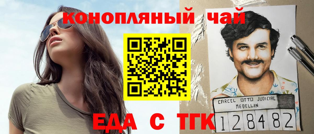 Cannafood конопля  Вход с VPN  Куйбышев 