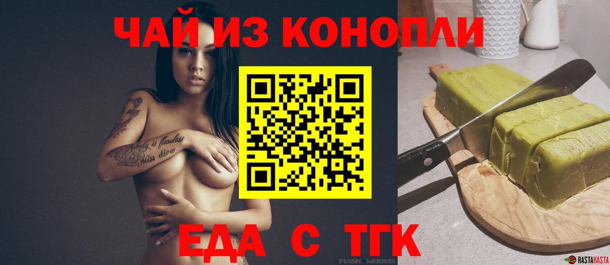 Печенье с ТГК марихуана Куйбышев
