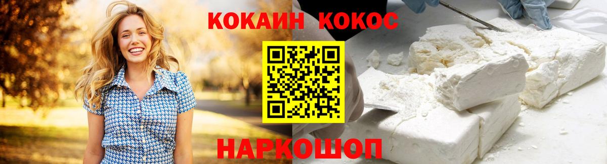 Куйбышев  Кокаин 98%  Вход с VPN 