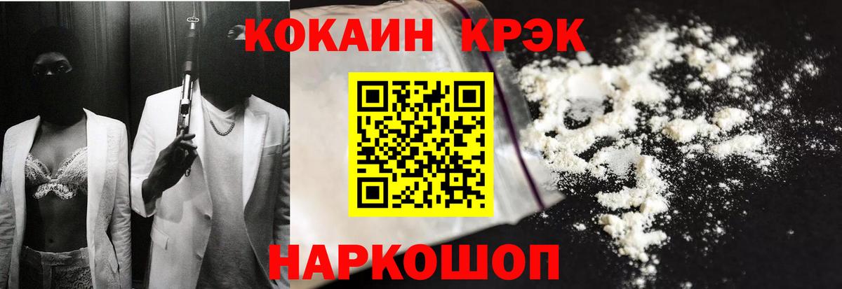Cocaine Эквадор Куйбышев