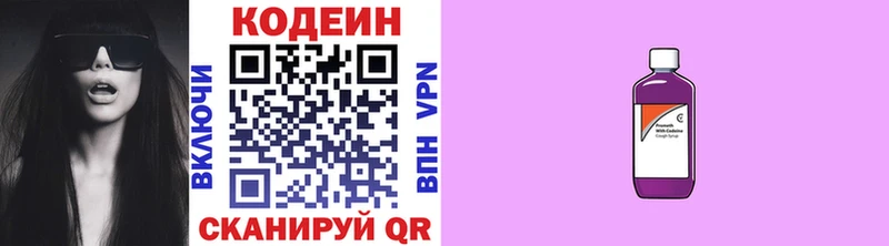 Codein Purple Drank Куйбышев