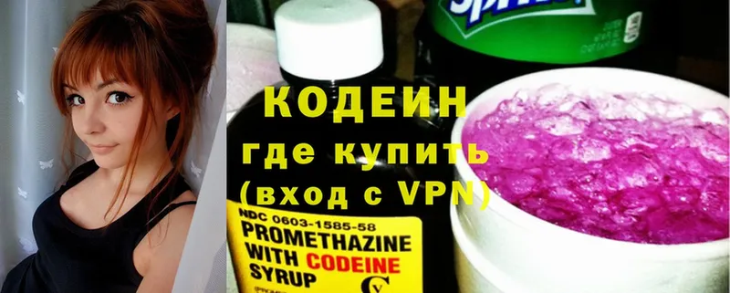 Кодеиновый сироп Lean Purple Drank  Куйбышев 