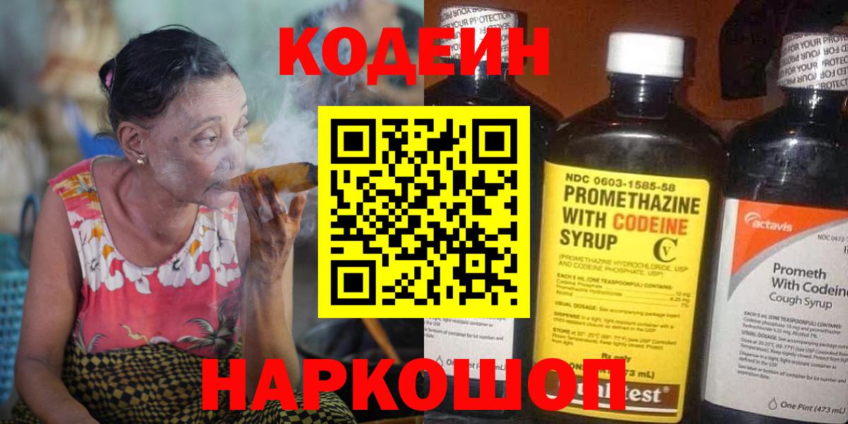 Мефедрон   Codein  ГАШ  Гашиш  Куйбышев  Вход с VPN  Меф  МАРИХУАНА 