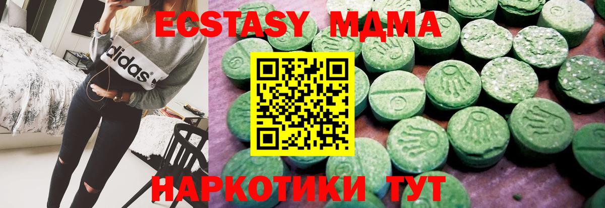 Ecstasy Дубай  Вход с VPN  Куйбышев 