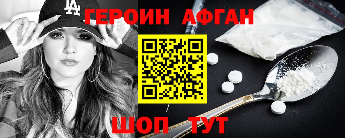 Куйбышев  Героин герыч  Вход с VPN 