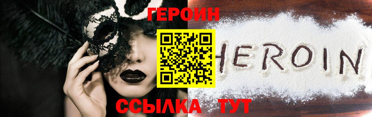 ГЕРОИН Афган Куйбышев