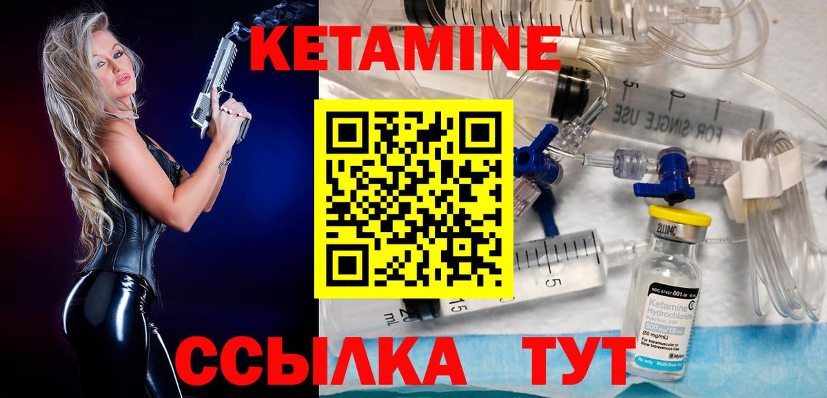 Куйбышев  Кетамин VHQ  Вход с VPN 