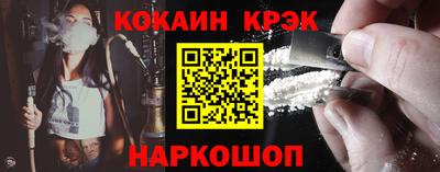 кокаин перу Волжский