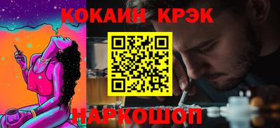 кокаин перу Волжский