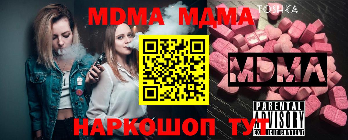 МДМА Molly Куйбышев