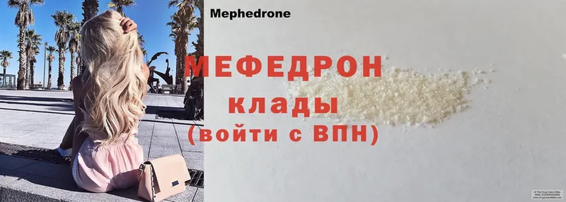 МЯУ-МЯУ mephedrone  Куйбышев 