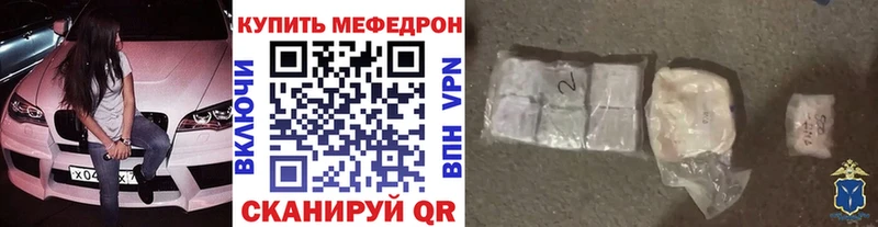 Мефедрон VHQ  Куйбышев 