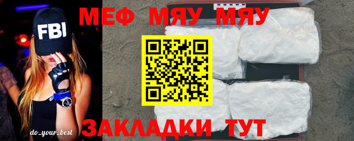 Куйбышев  МЕФ  МЕФ мяу мяу  omg ССЫЛКА  МЕФ мяу мяу  Вход с VPN 