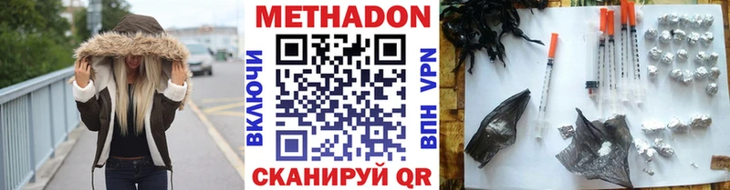 OMG как зайти  Куйбышев  Метадон methadone 