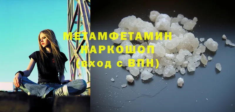 Первитин Methamphetamine  где найти   Куйбышев 