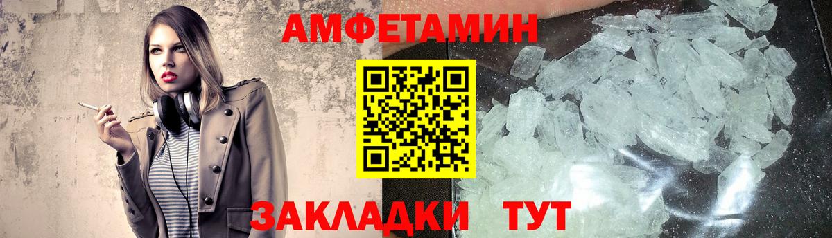 МЕТАМФЕТАМИН витя  МЕТАМФЕТАМИН витя  Вход с VPN  Куйбышев 