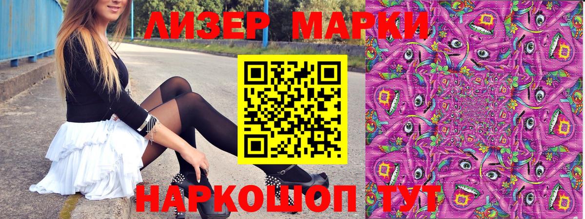 Куйбышев  Марки 25I-NBOMe 1500мкг  Вход с VPN 