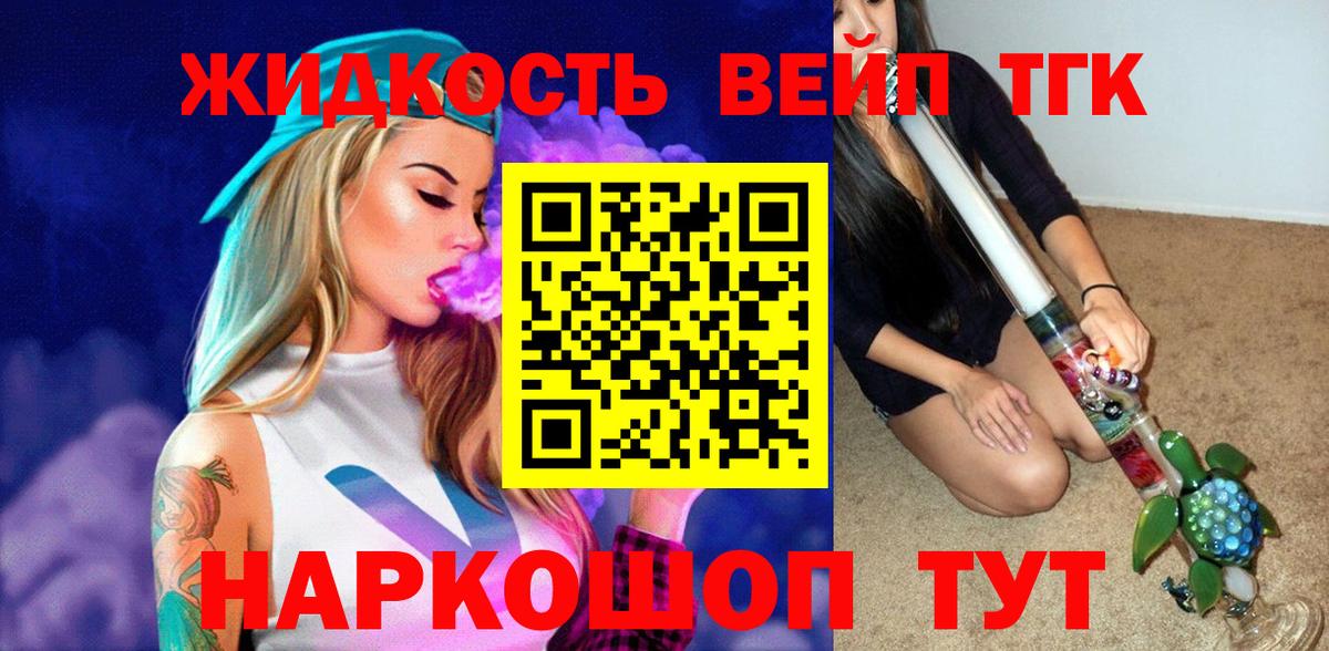 Дистиллят ТГК THC oil Куйбышев